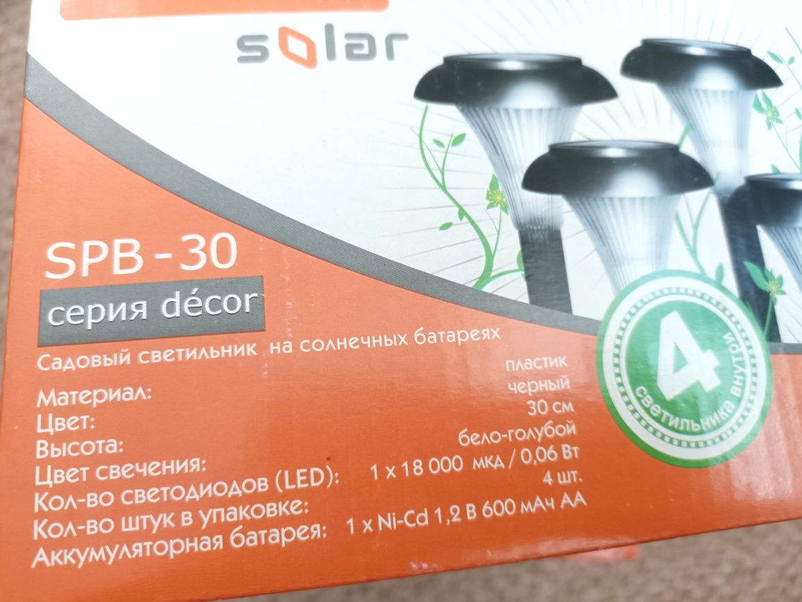 Нові Садові ліхтарики світильники вуличні Wolta solar сонячна батарея