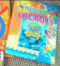 Книжки українською мовою