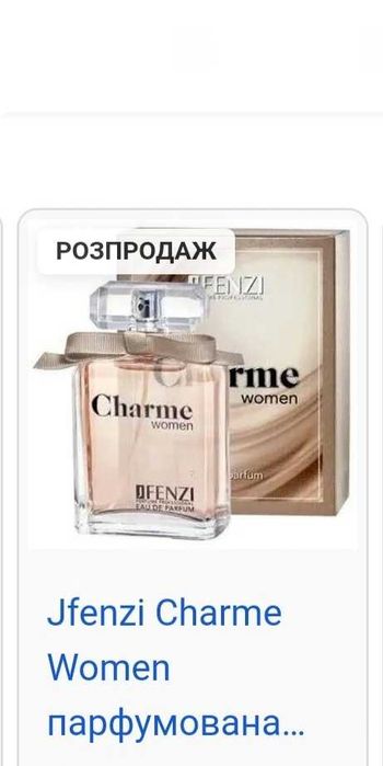 Парфум. Вода Jfenzi