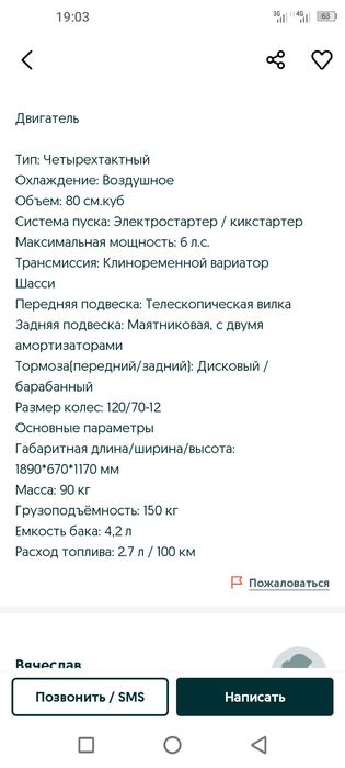 скутер на ходу 4 тактний Forward X-16