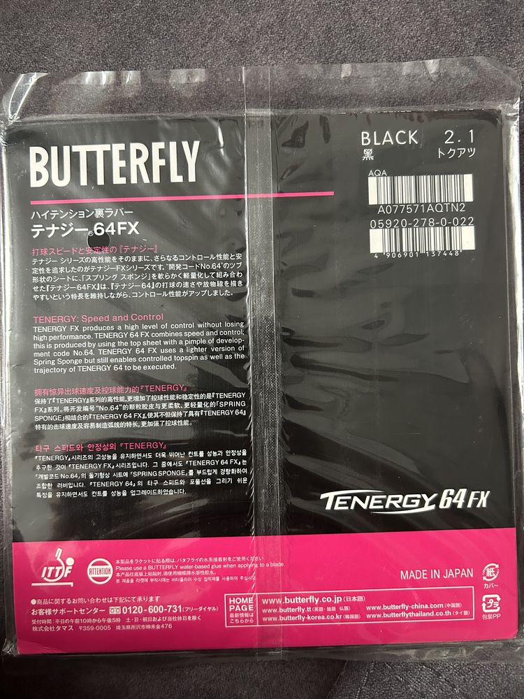 Накладка Butterfly Tenergy 64 FX 2.1 мм чорна та червона