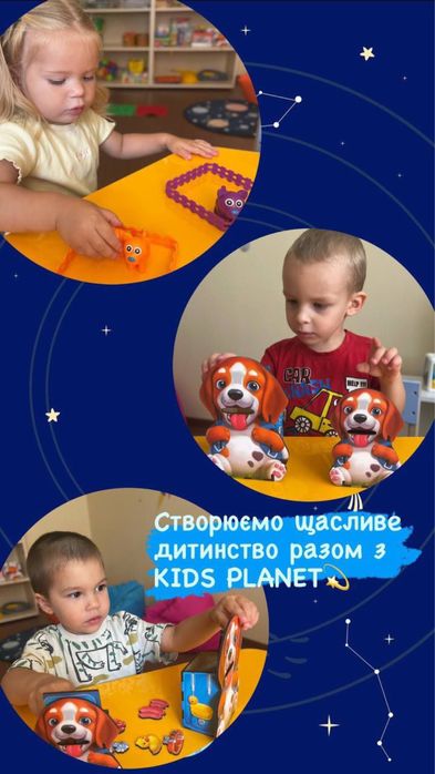 Студія дитячого розвитку