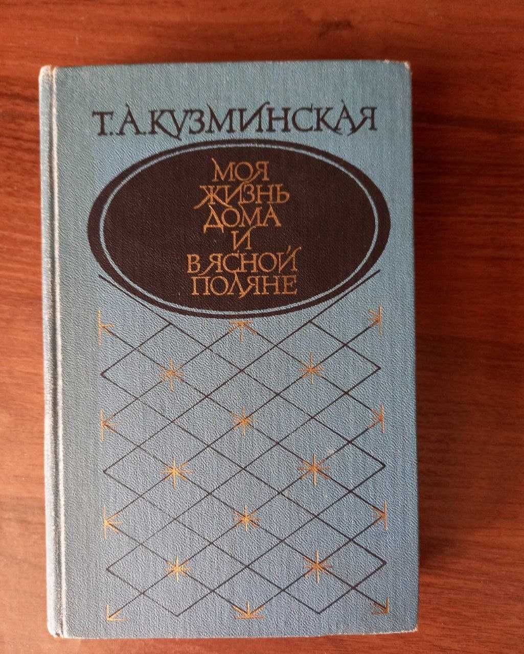 Продам книгу російською мовою