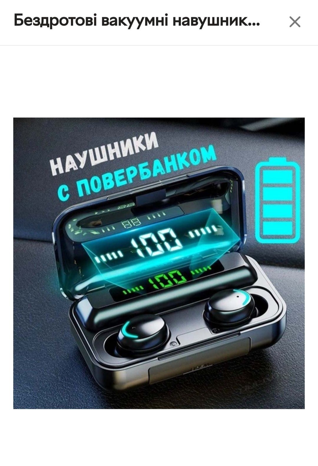 Бездротові вакуумні навушники с павербанком Bluetooth з кейсом TWS BTH