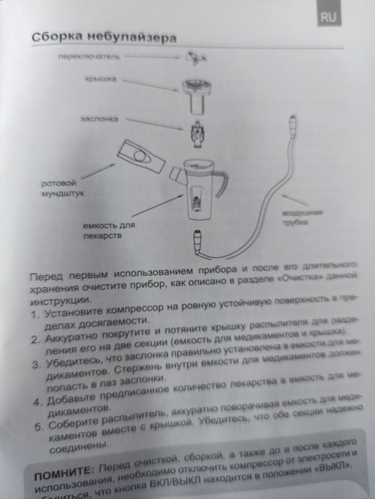 Ингалятор Інгалятор Gamma