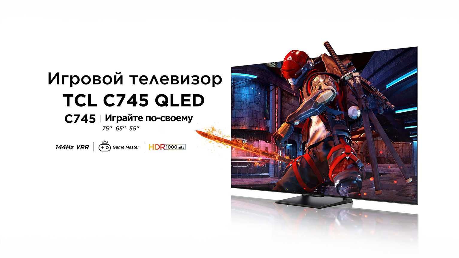 Новая модель ТВ QLED TCL 55C745 2023/2024 г Наличие! OFFICIAL