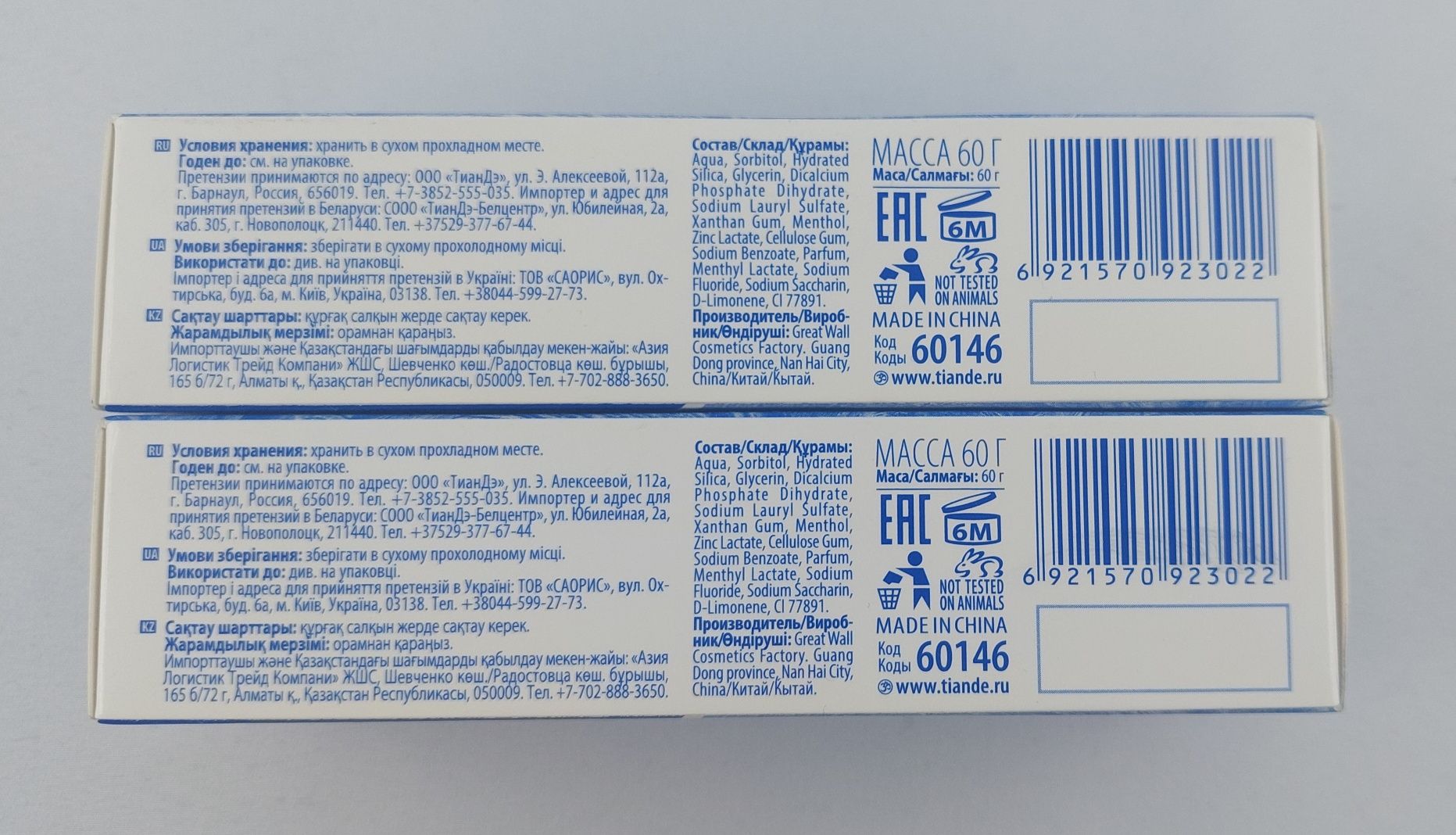 Pasta do zębów Extra White PRO (60g) tianDe