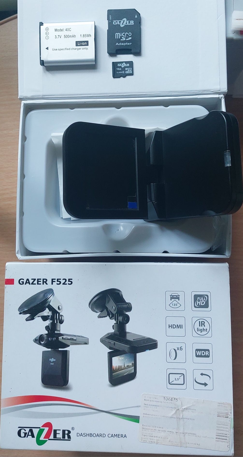 Відеореєстратор GAZER F525