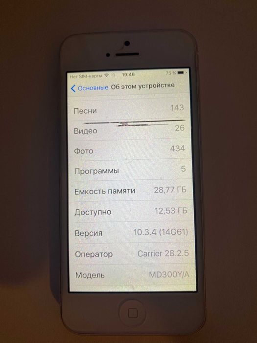 iPhone 5 32Gb Neverlok