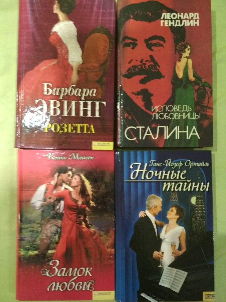 Книги на любой вкус, б/у, не дорого,