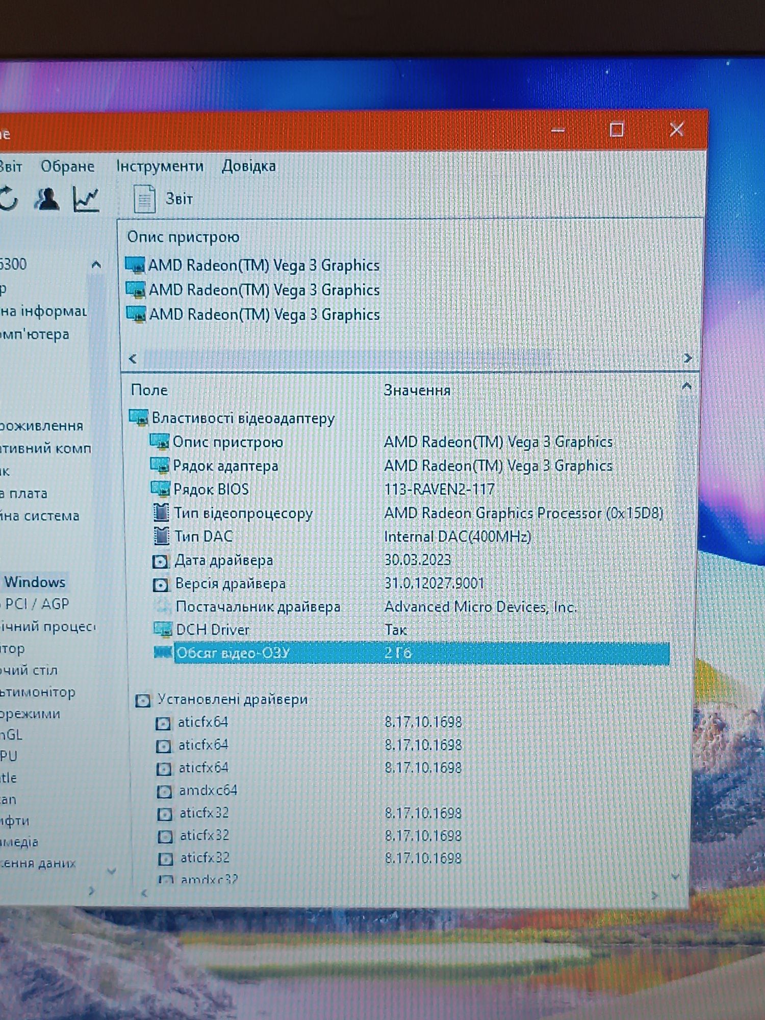 Потужний HP 17.3"/Ryzen 3/16 ОЗП/256 NVME/Vega 3
