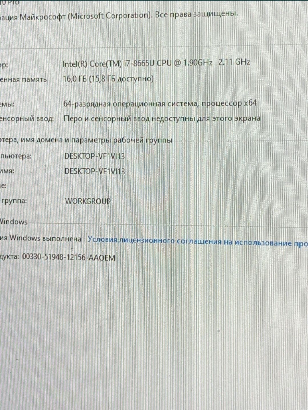 Потужний ноутбук dell 5300