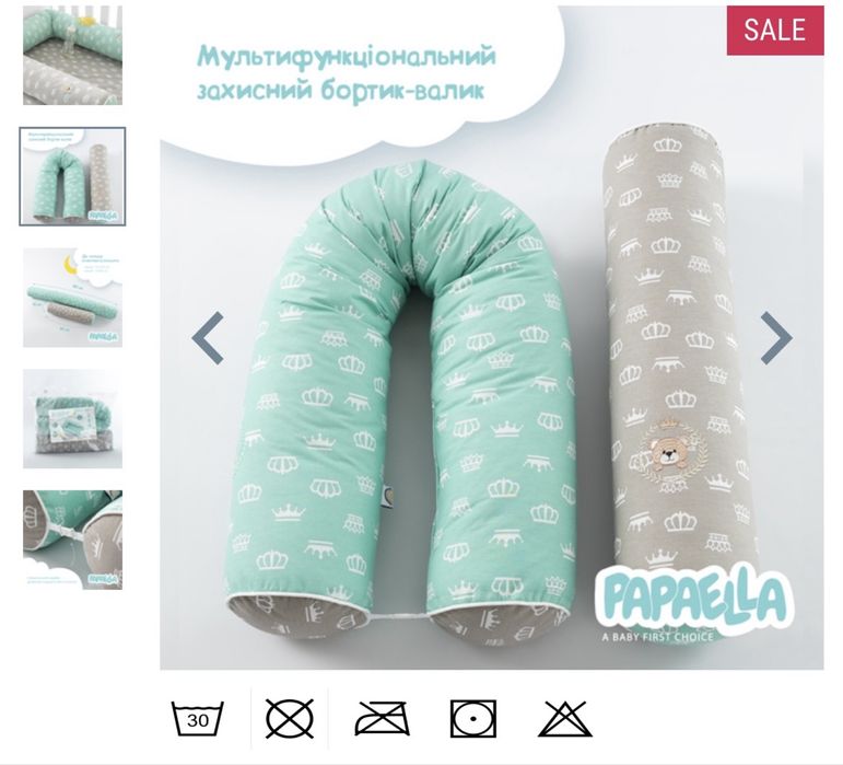 бортик-валик захисний у ліжечко IDEIA Papaella 120x15 см + 60x15