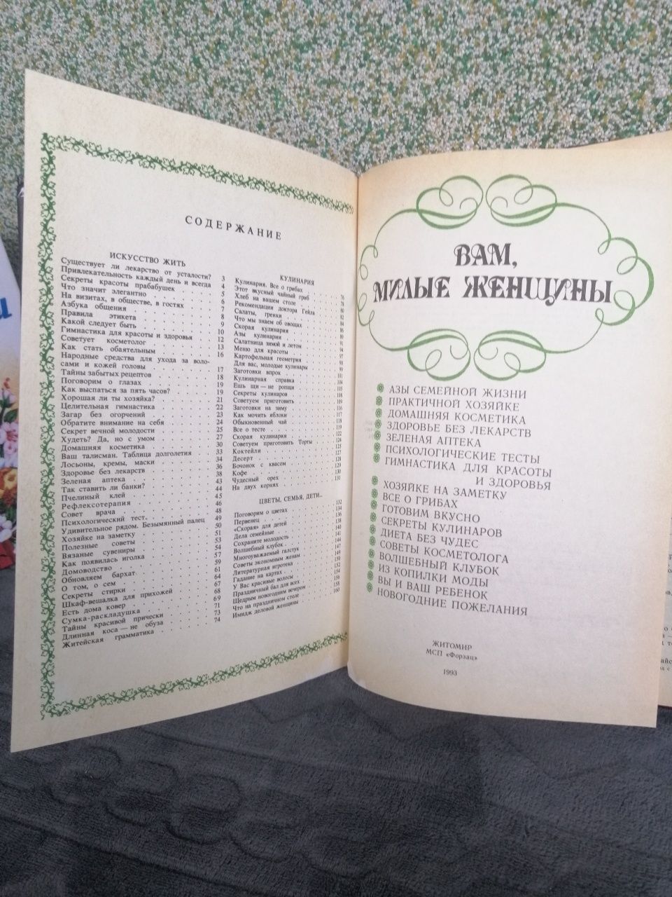 Книга для записів кулінарних рецептів