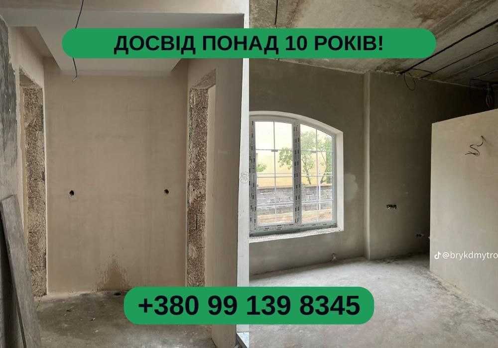 Штукатурка стін ПІД КЛЮЧ. Машинна штукатурка стін якісно