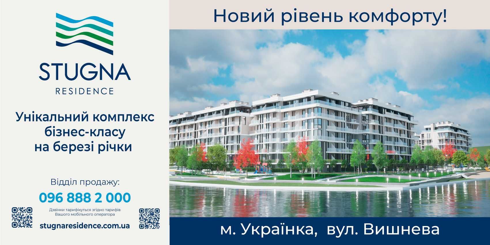 Продаж однокімнатної квартири в м. Українка на березі річки