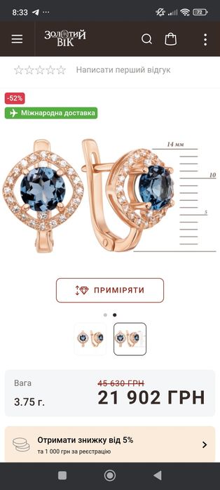 Продам золоті сережки з топазом