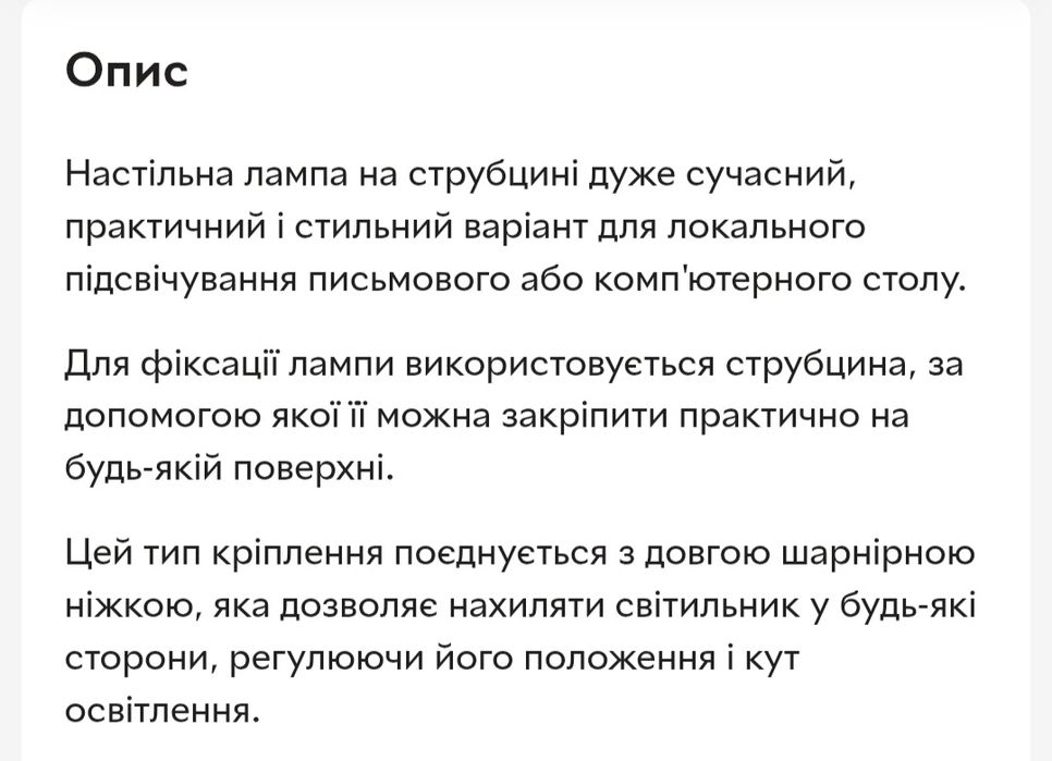 Лампа настільна біла на струбціні.