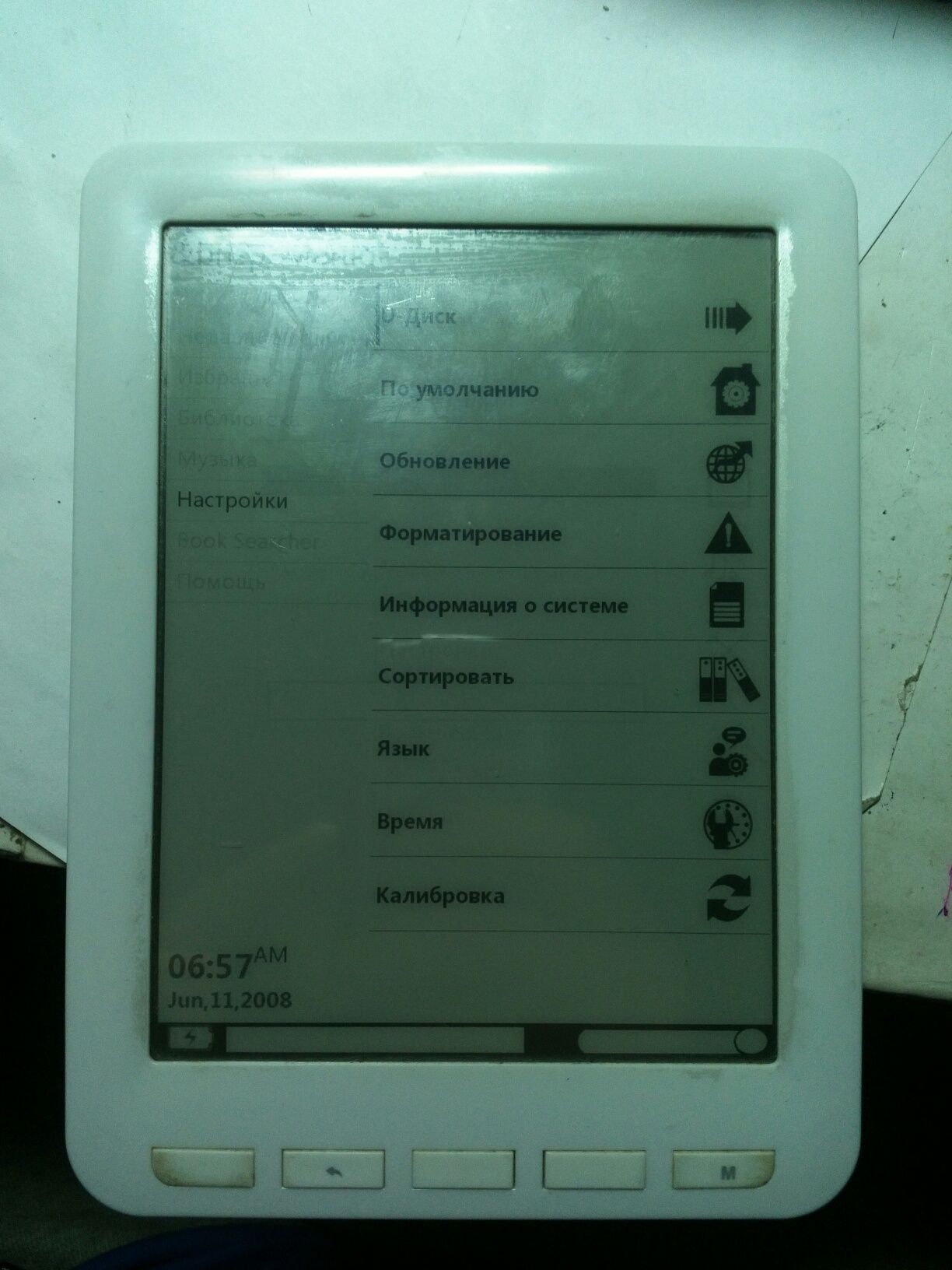 Электронная книга EBook Reader 2GB +SD E-Ink 6" тачскрин
