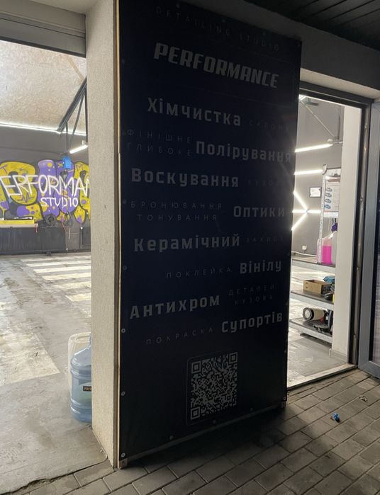 Продаж готового бізнесу