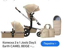 Шикарная коляска 3в1 премиум класса joolz day 3+Tailor