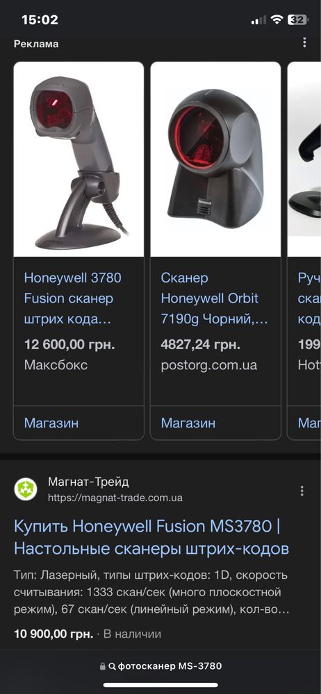 Принтер чеков epson и сканер штрих кодов фотосканер MS-3780 Metrologic