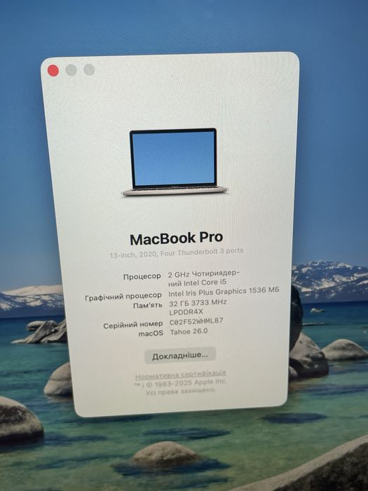 Macbook pro 2020 i5 512gb sdd 32b оперативки