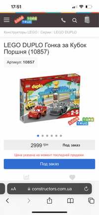 Лего 2-5 лет маквин lego duplo 10857