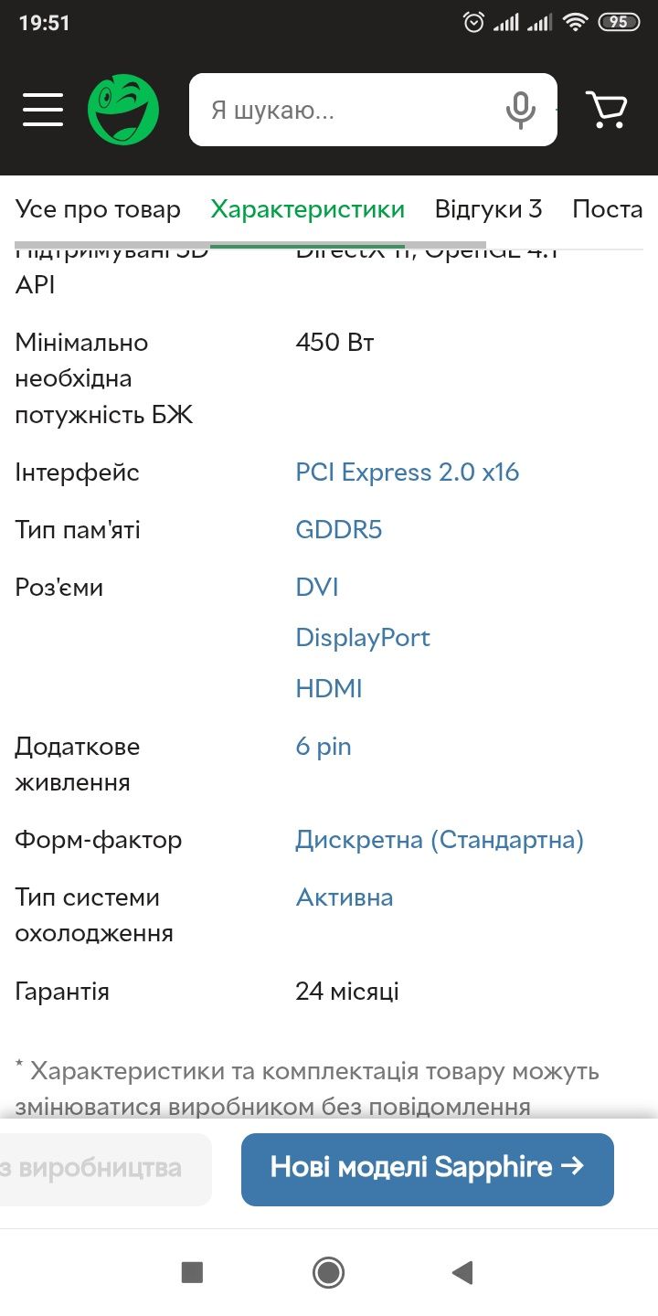Відеокарта Rabeon HD6750 512M  GDDR5