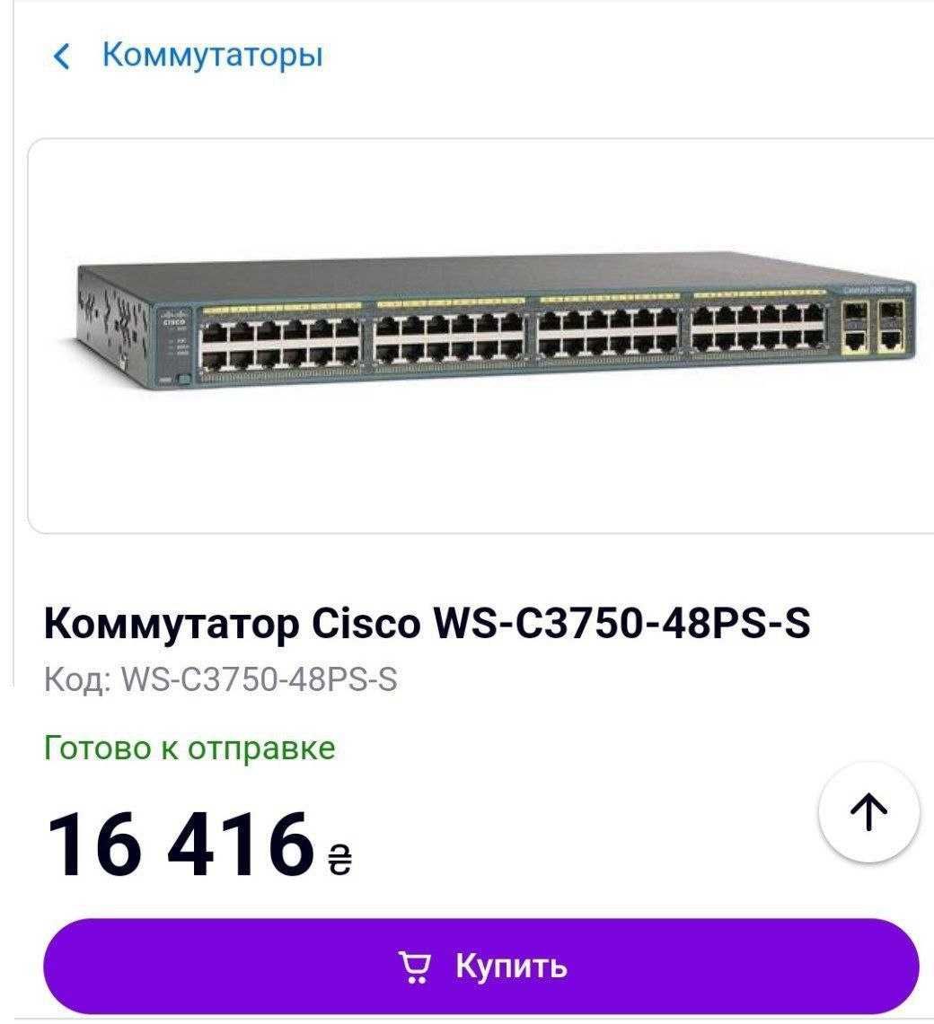 Комутатор ANATEL гарантия акция топ продаж распродажа офисной техники