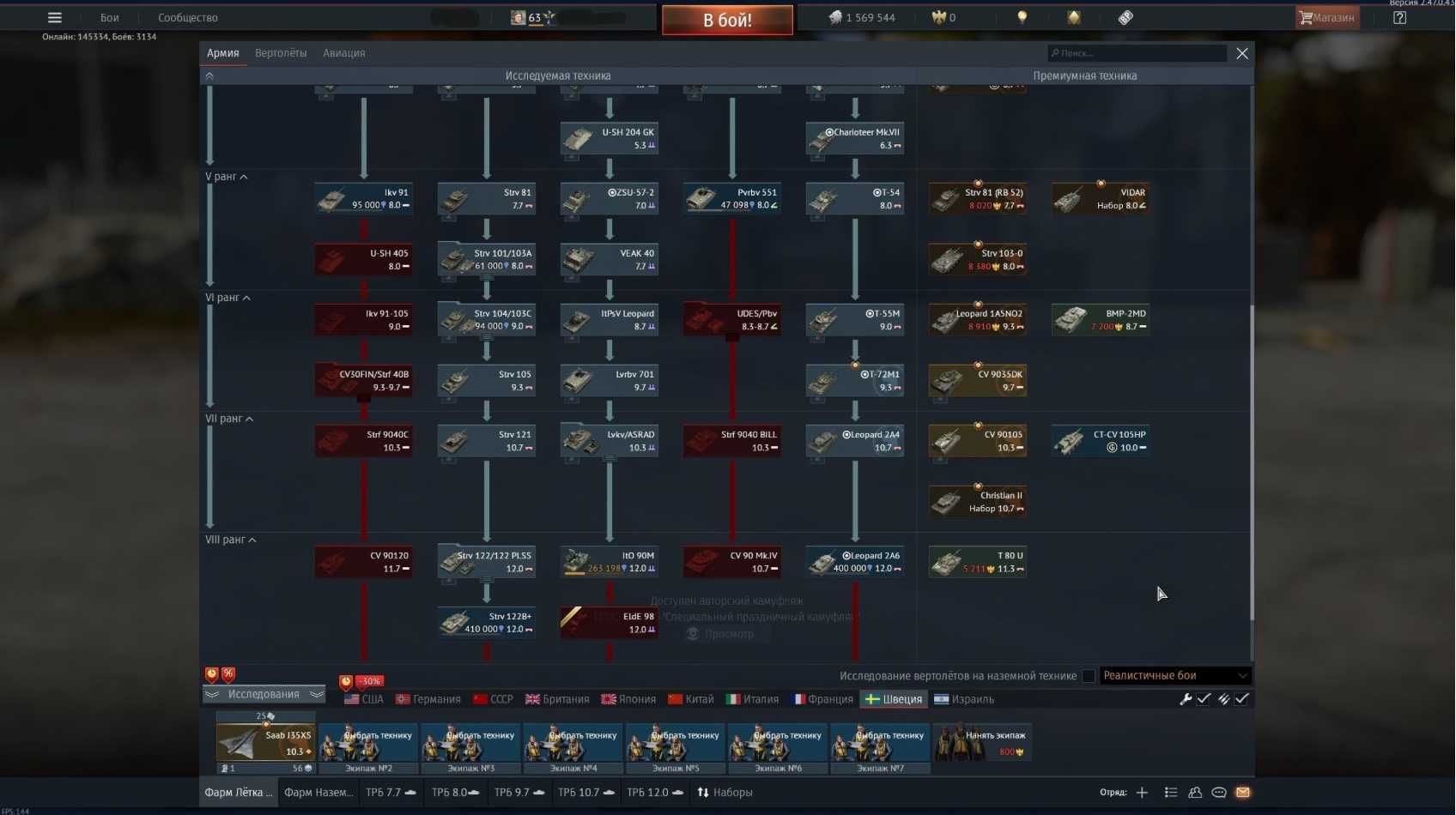 Аккаунт War Thunder / вар тандер игра