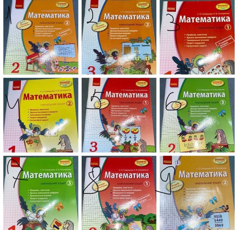 Друковані зошити 1-4 кл математика, англ, я у світі, осн зд , укр мова