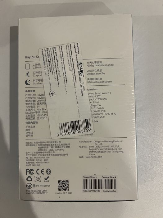 Haylou Smart Watch 2