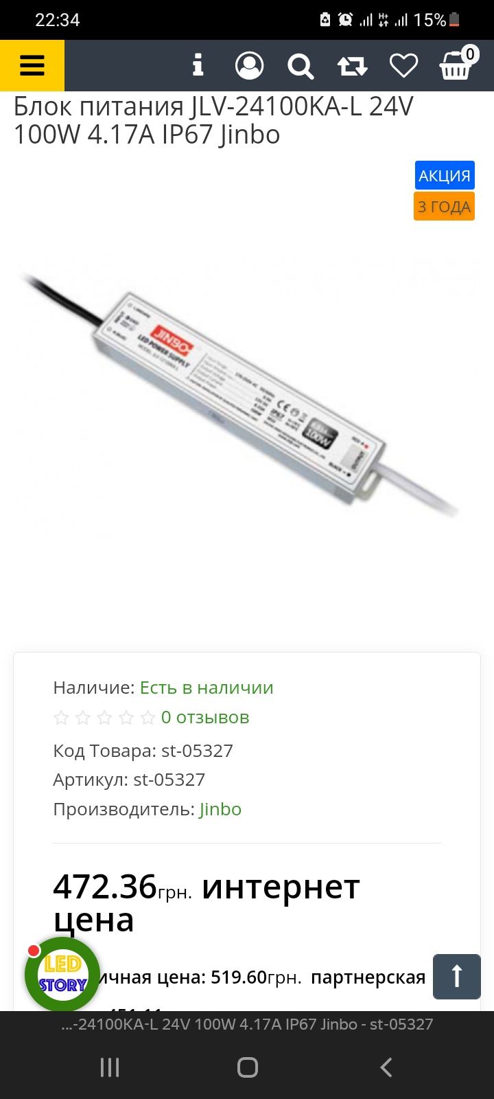 Блок живлення 24v, 100w