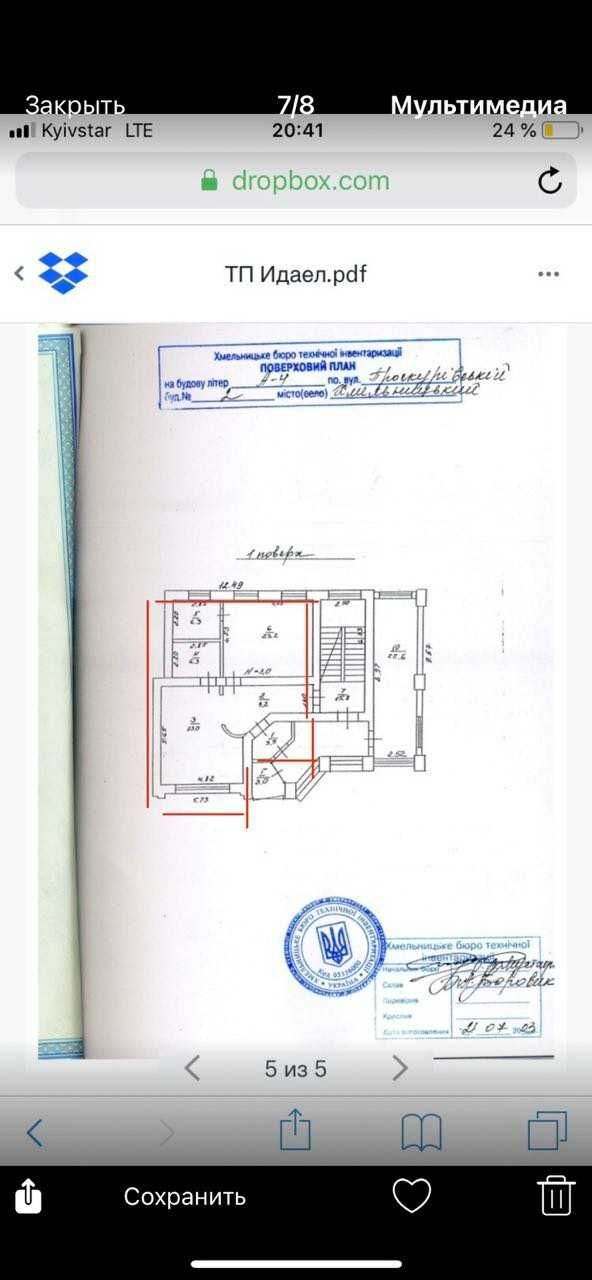 Продаж комерційного приміщення на вул. Проскурівська 2, площа 76 кв.м