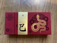 Victorinox Year of the Snake 2025