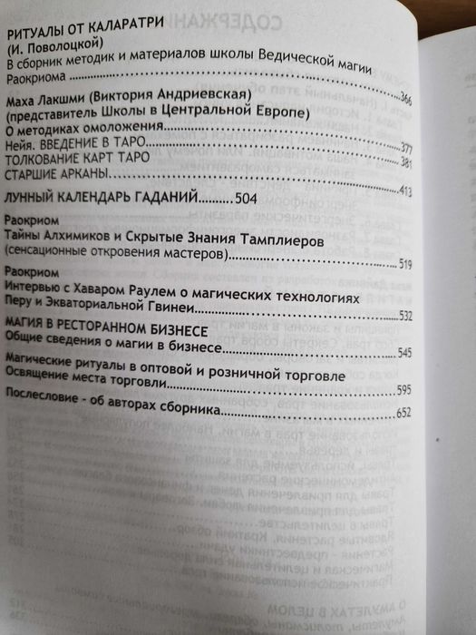 СКОТТ КАННИНГЕМ книга Викка на кухне и Магические Практики