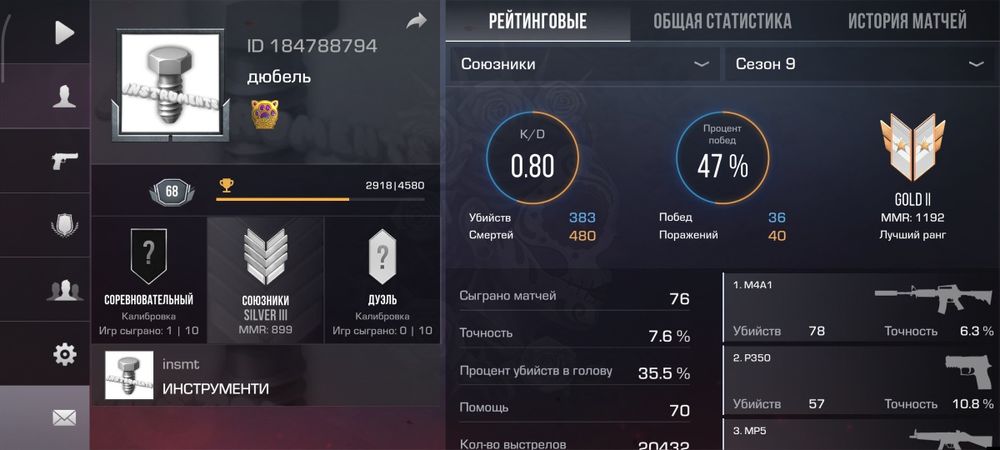 Продаю аккаунт в стендоф 2