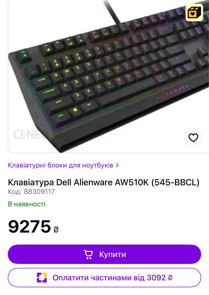 Продам набір Alienware: клавіатура AW510K + мишка AW620M (оригінальні)