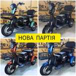 Електротрицикл 800 Вт |1000 Вт | 600 Вт ЦІНА СКЛАДУ| 10 колеса