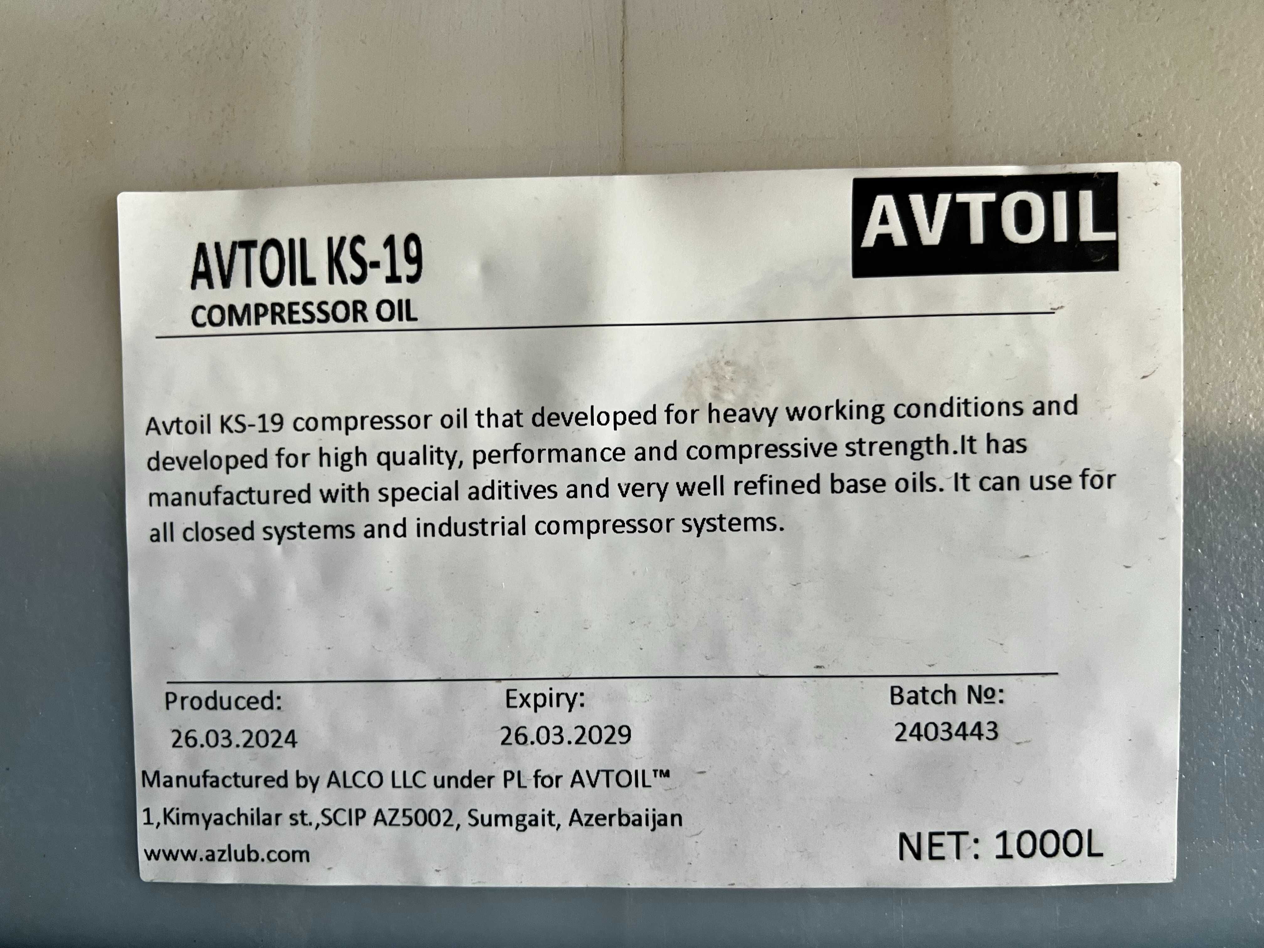 Компрессорное масло компресорна олива КС-19, ISO VG 220 ИМПОРТ