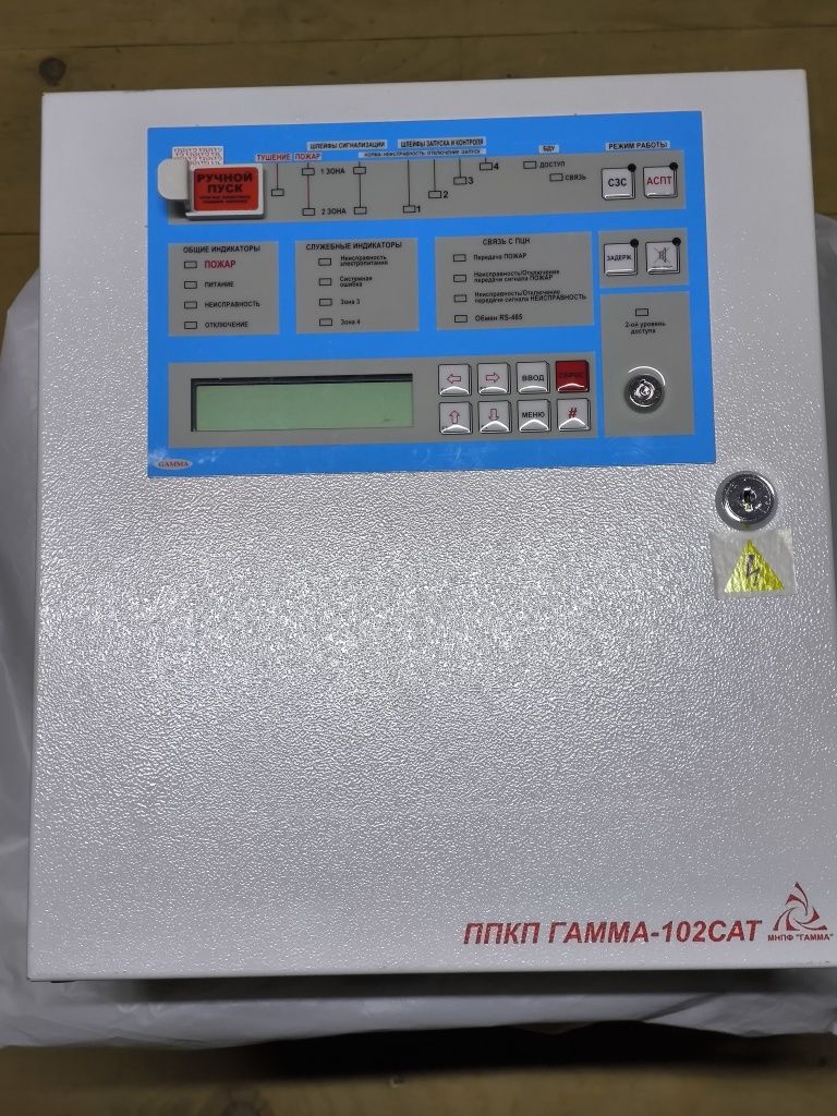ппкп ГАММА -102 САТ