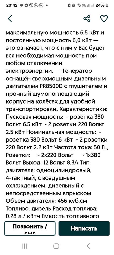 Немецкий дизельный генератор
