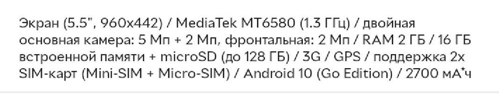 Ulefone note 8/2gb/16
