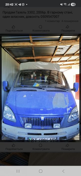 Продам Газель в гарному стані