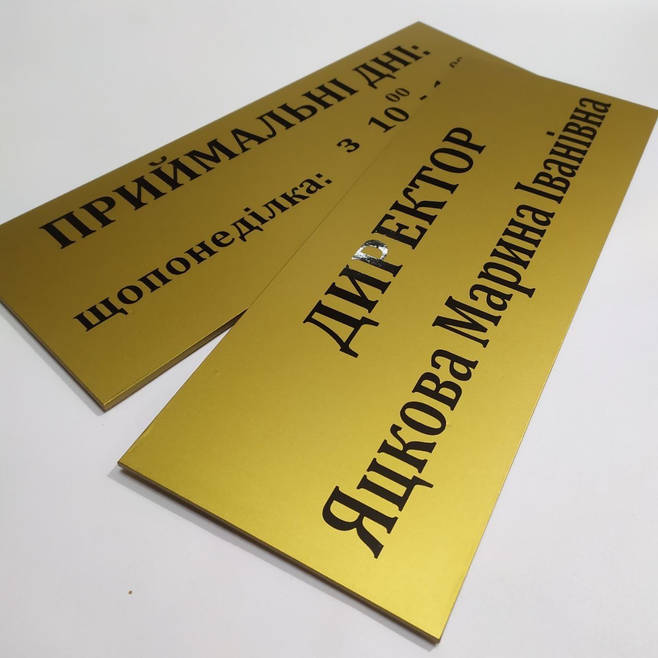 Виготовлення табличок