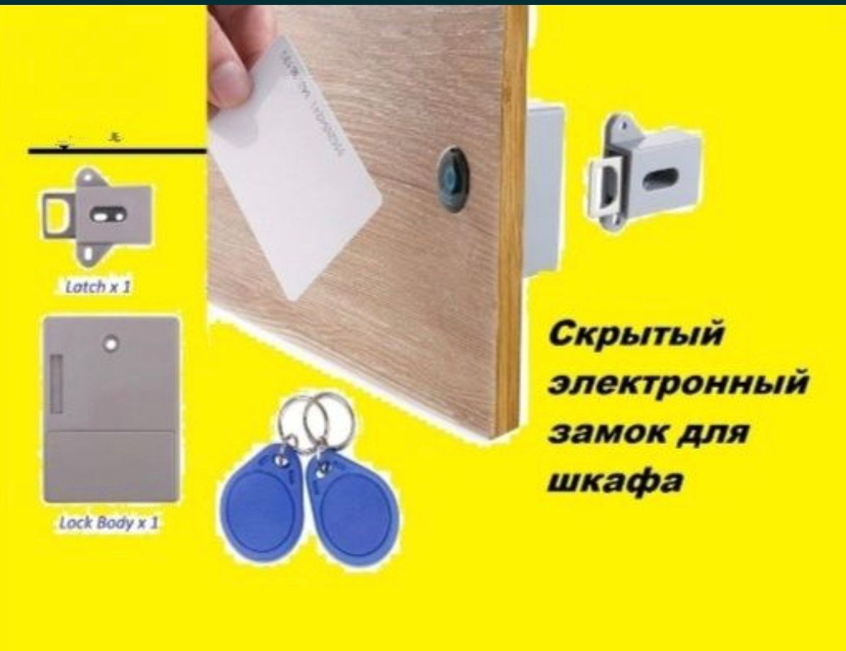 NFC замок з ключами-мітками для шафок / шухляд (скритий монтаж)