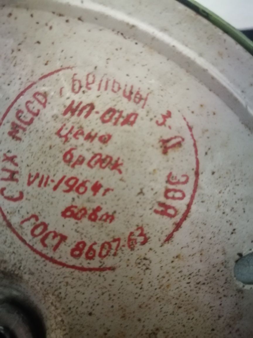 Настольная лампа ретро СССР 64 рік. Родом з 60х минулого століття. .
