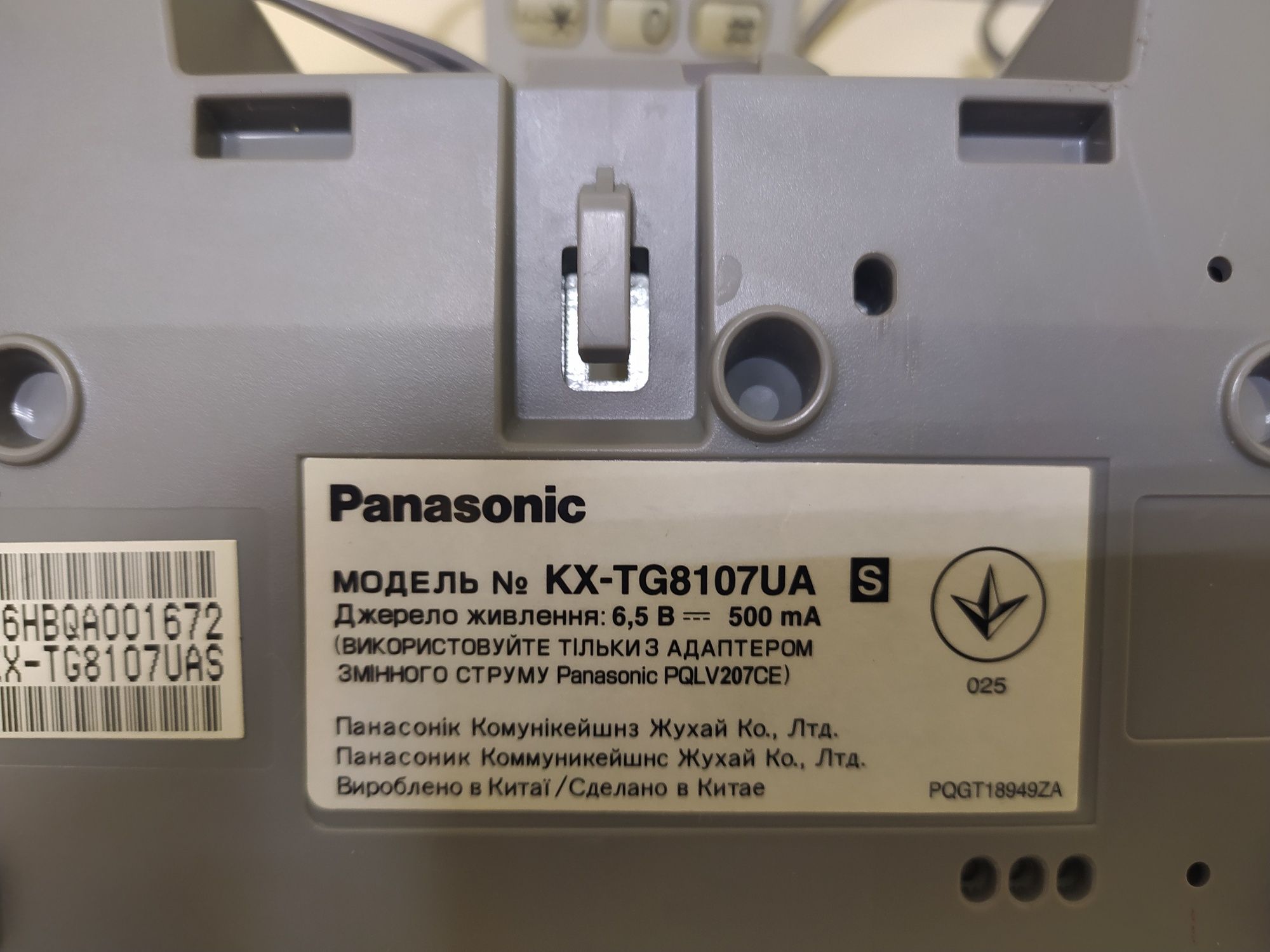 Радіотелефон Panasonic KX-TG8107UA