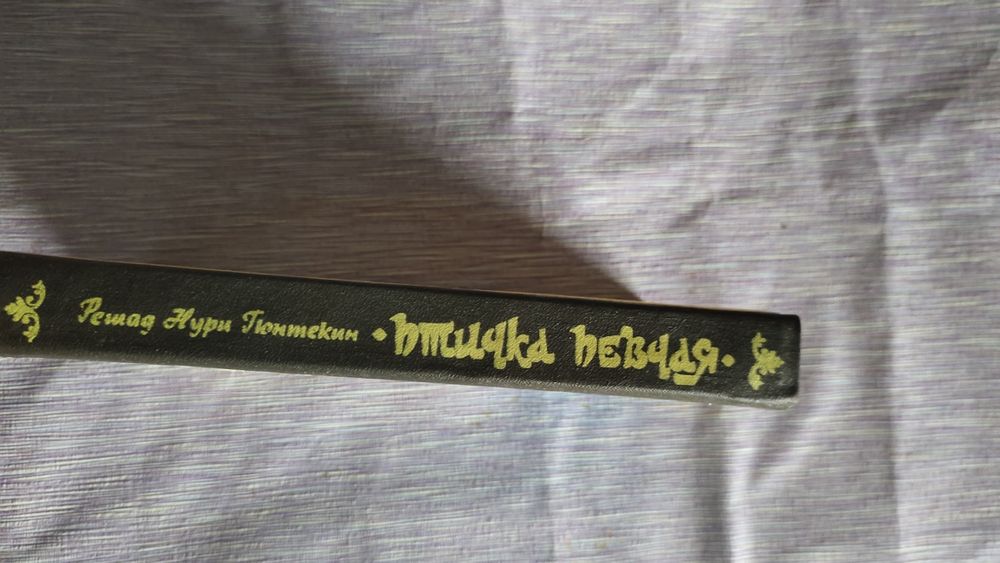 Книга "Птичка певчая"